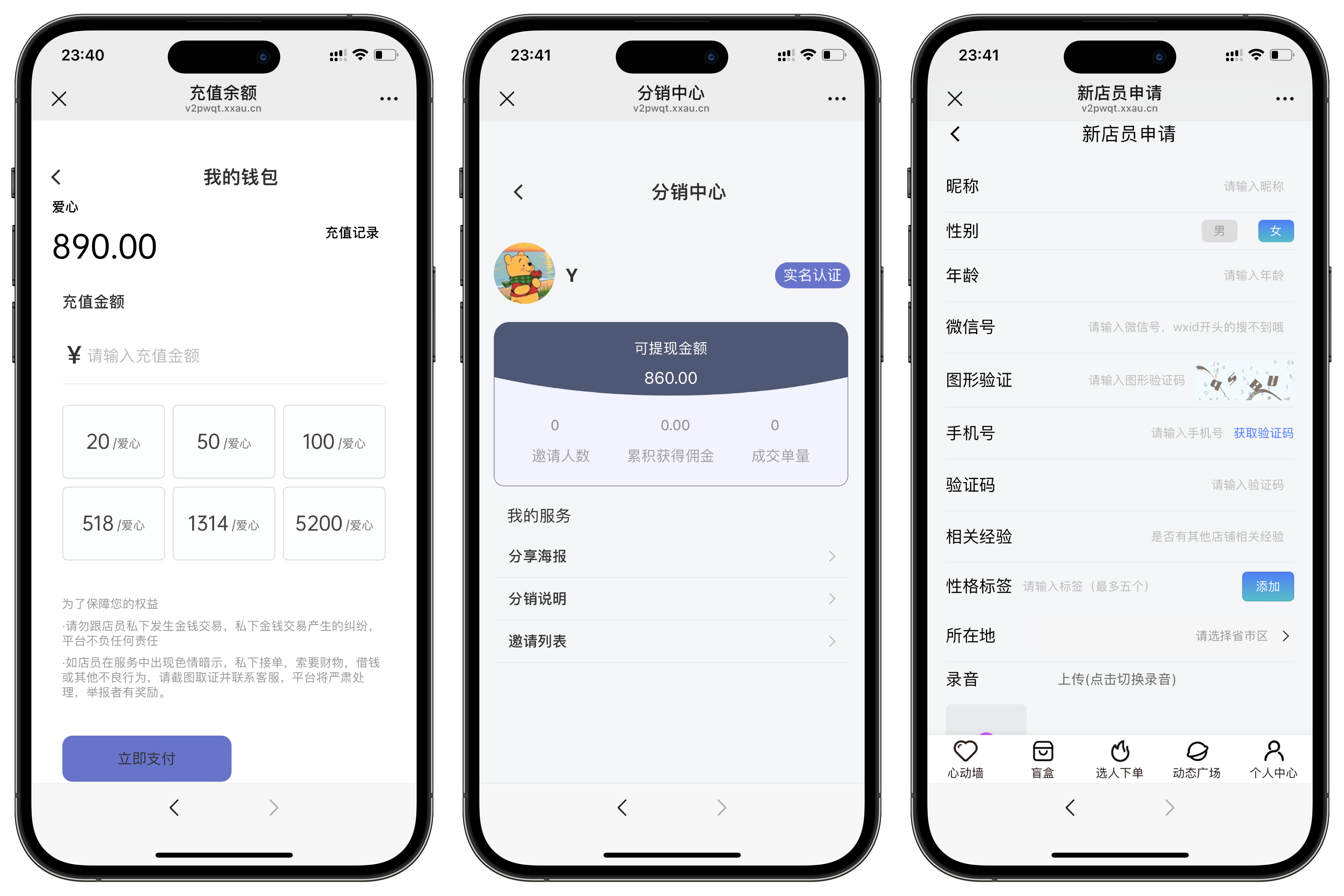 树洞聊天